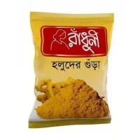 Radhuni Turmeric Powder 200gm