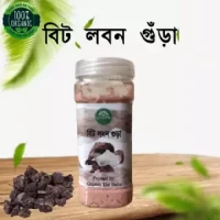 Bit Salt Powder - 150gm